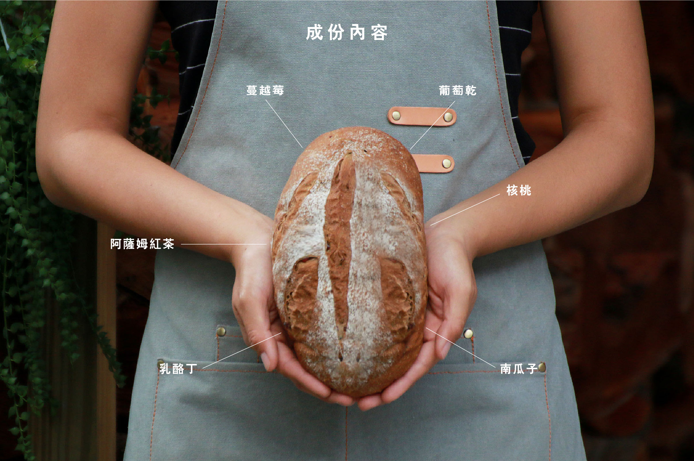 日月潭伴手禮 紅茶堅果乳酪麵包