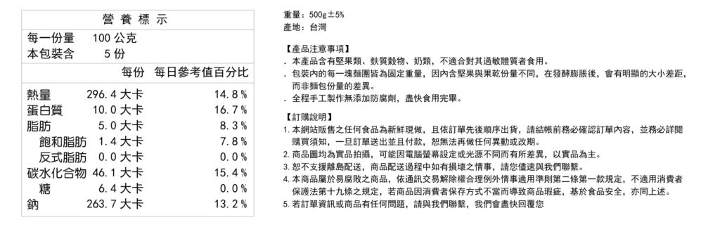 日月潭伴手禮 紅茶堅果乳酪麵包