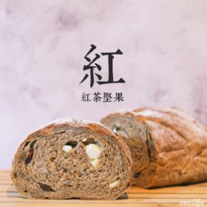 紅茶窯烤麵包
