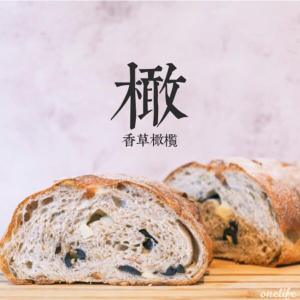 香草橄欖乳酪