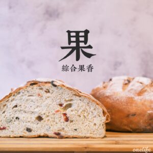 綜合果香