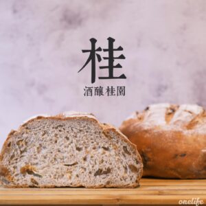 日月潭伴手禮 桂圓核桃